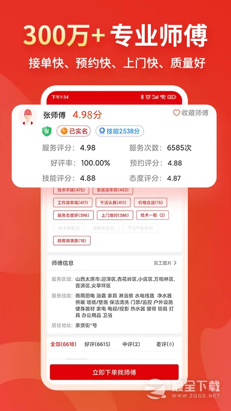 С����(���ŷ���ƽ̨)v2.53.0 �ֻ���