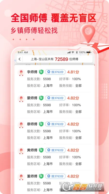 С����(���ŷ���ƽ̨)v2.53.0 �ֻ���