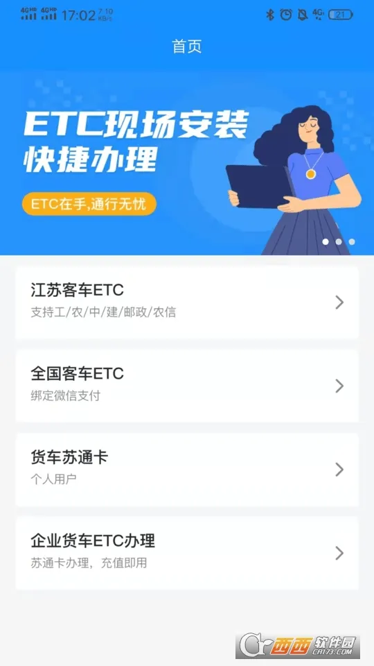 51ETC������2026���°汾v2.4.5 ��Ѱ�