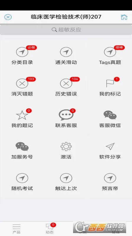 ������ˢ2026�ٷ����°汾v9.7.17.21.68.260428 ��Ѱ�