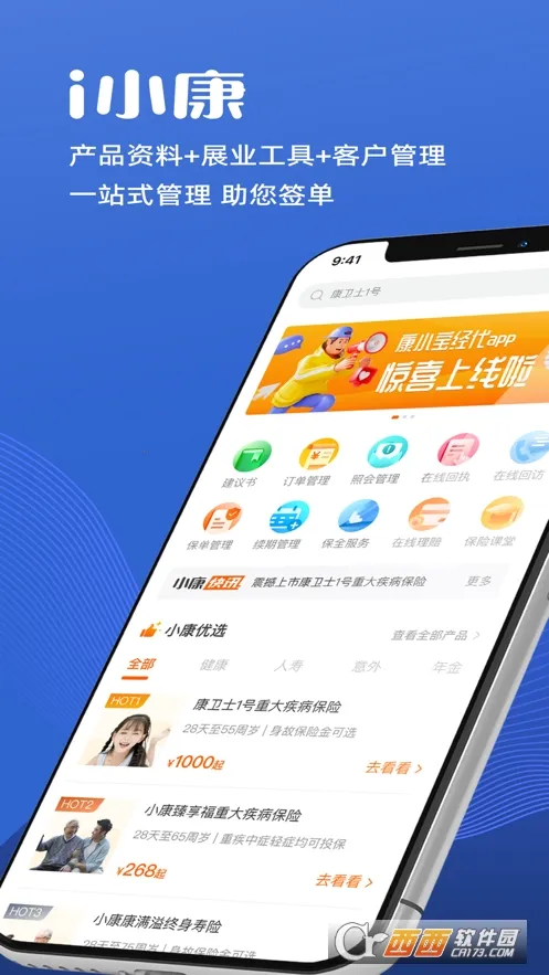 iС��2026�ٷ����°汾v1.4.0 ��׿��