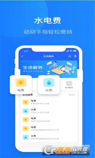 �ǻ�ϣ�������ֻ���v3.6.0 ��׿��