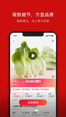 ���ܽ���(ʳ�Ĳɹ�ƽ̨)v1.2.9 ��׿��