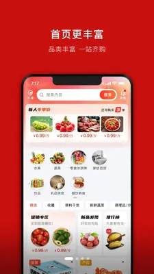 ���ܽ���(ʳ�Ĳɹ�ƽ̨)v1.2.9 ��׿��