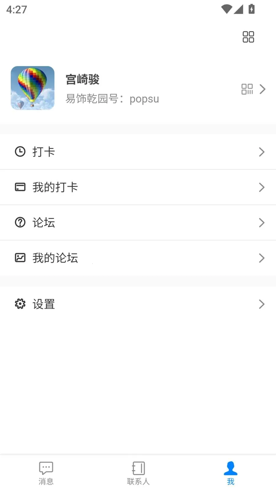 ����Ǭ԰(�Ļ�����ƽ̨)v1.5.2 ��׿��