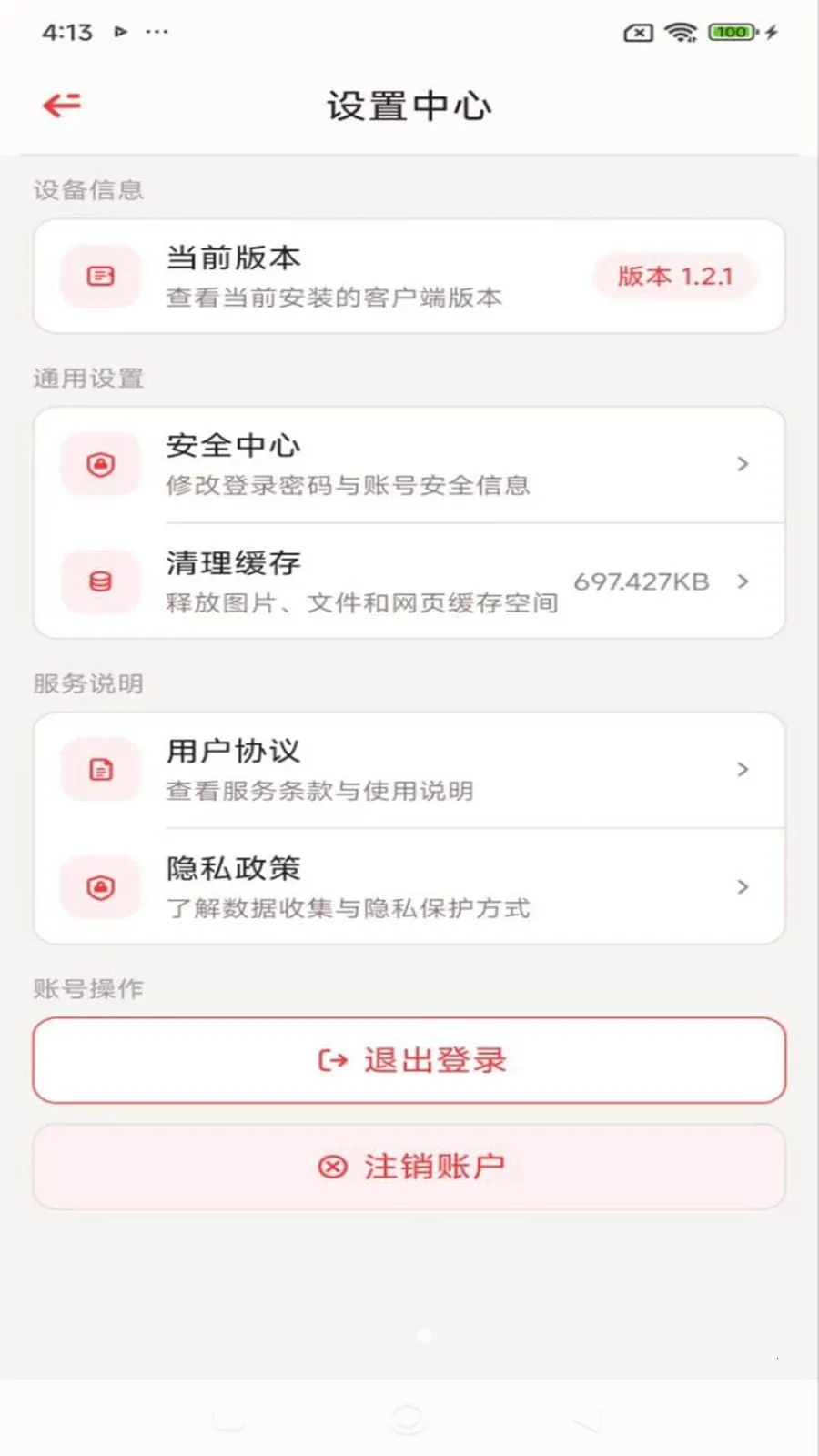 ������2026�ٷ����°汾v1.2.1 ��׿��