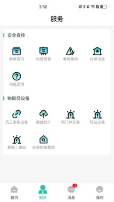 �������ͨ�����ֻ���v1.1.2 ��Ѱ�