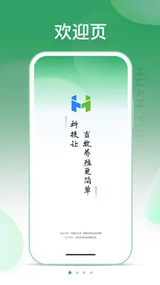 SheepLink(����ֳ����ƽ̨)v3.4.0 �ֻ���