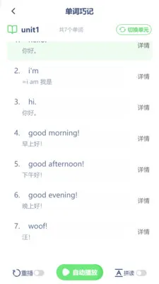 ³��Ӣ����(Ӣ��ѧϰ����)v3.1204.34.2 �ֻ���