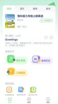 ³��Ӣ����(Ӣ��ѧϰ����)v3.1204.34.2 �ֻ���