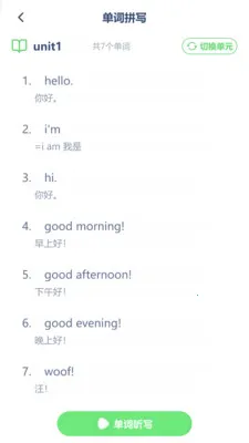 ³��Ӣ����(Ӣ��ѧϰ����)v3.1204.34.2 �ֻ���