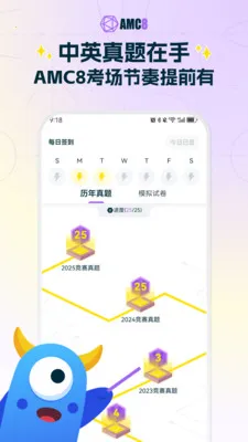 AMC8��ѧ����(AMC8��������)v2.0.1 ��׿��