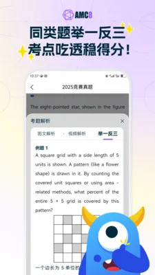 AMC8��ѧ����(AMC8��������)v2.0.1 ��׿��