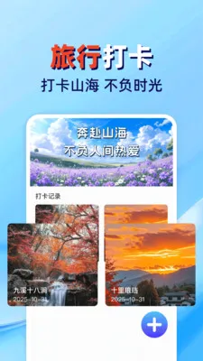 �𳵸���Ʊ��ܼ�2026�ٷ����°汾v1.0.2 �ֻ���