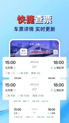 �𳵸���Ʊ��ܼ�2026�ٷ����°汾v1.0.2 �ֻ���