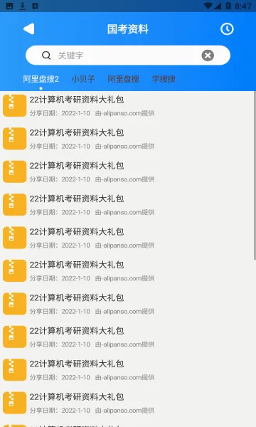 ������(������Դ����)v1.2.8 ��׿��