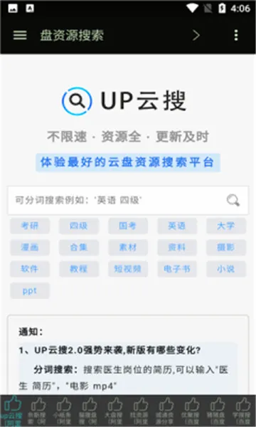 ������(������Դ����)v1.2.8 ��׿��