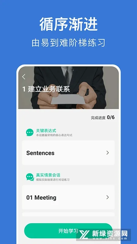 ����Ӣ�����2026���°汾