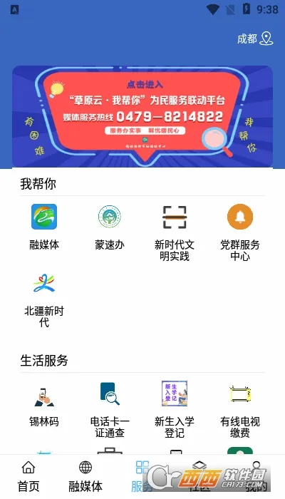 ��������(��������ƽ̨)v1.0.3 �ֻ���