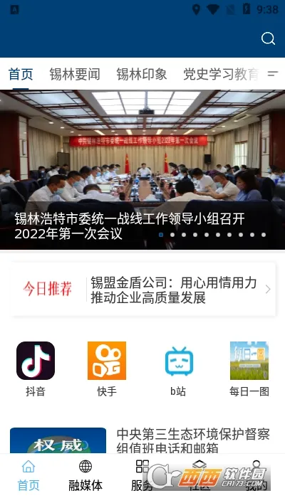 ��������(��������ƽ̨)v1.0.3 �ֻ���