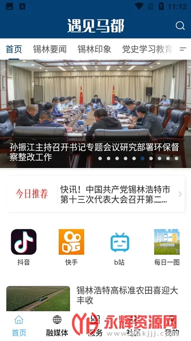 ��������(��������ƽ̨)v1.0.3 �ֻ���