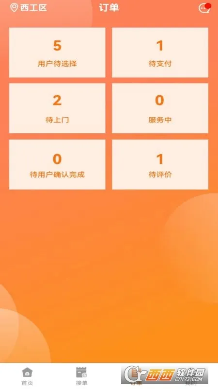 �����ɽ�ʦ����(ʦ���ӵ�ƽ̨)v1.1.0 ��Ѱ�