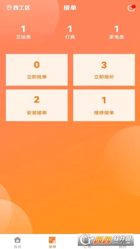 �����ɽ�ʦ����(ʦ���ӵ�ƽ̨)