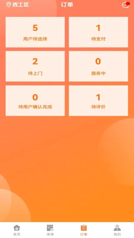 �����ɽ�ʦ����(ʦ���ӵ�ƽ̨)v1.1.0 ��Ѱ�