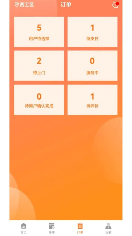 �����ɽ�ʦ����(ʦ���ӵ�ƽ̨)