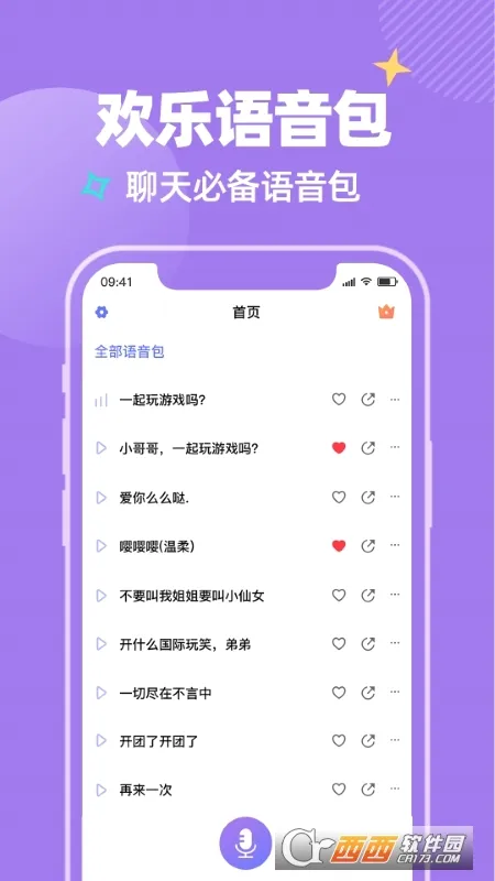 ��Ŷ����2026���°汾v1.0.1 ��׿��