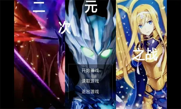 ����Ԫ֮ս(����Ԫð����Ϸ)v1.0 ��׿��