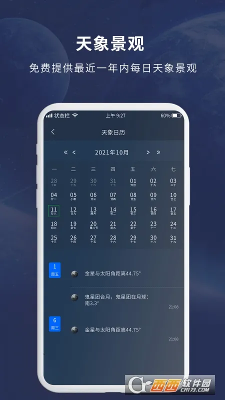 ���Ĵ�ʦ�����ֻ���v1.0.0 ��׿��