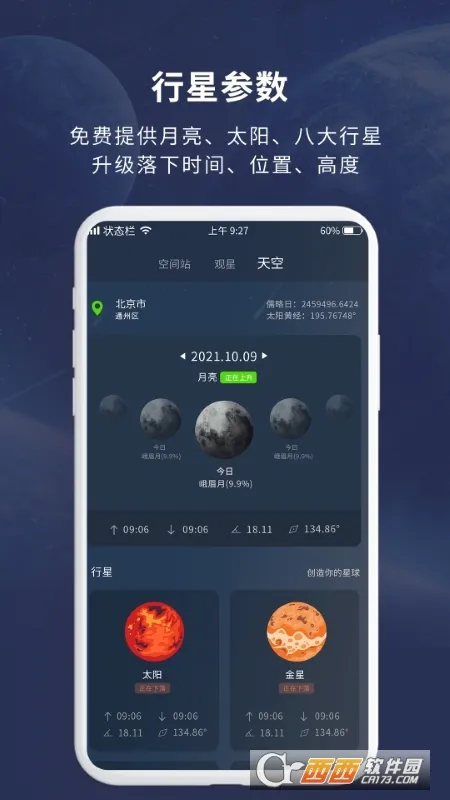 ���Ĵ�ʦ�����ֻ���v1.0.0 ��׿��