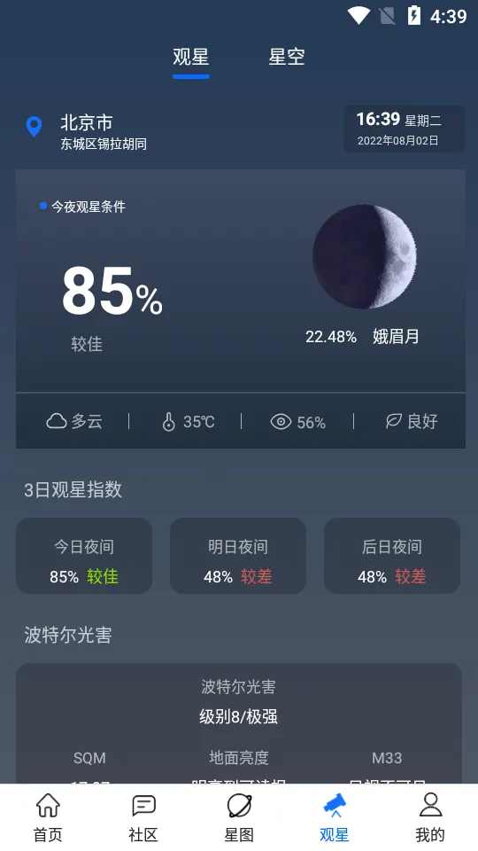 ���Ĵ�ʦ�����ֻ���v1.0.0 ��׿��