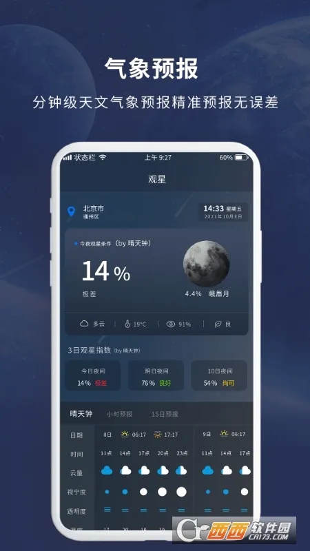 ���Ĵ�ʦ�����ֻ���v1.0.0 ��׿��