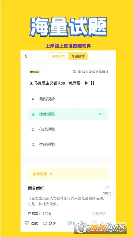 �׶���ʦ��Ƹ����2026�ٷ����°汾v2.0.3 ��Ѱ�