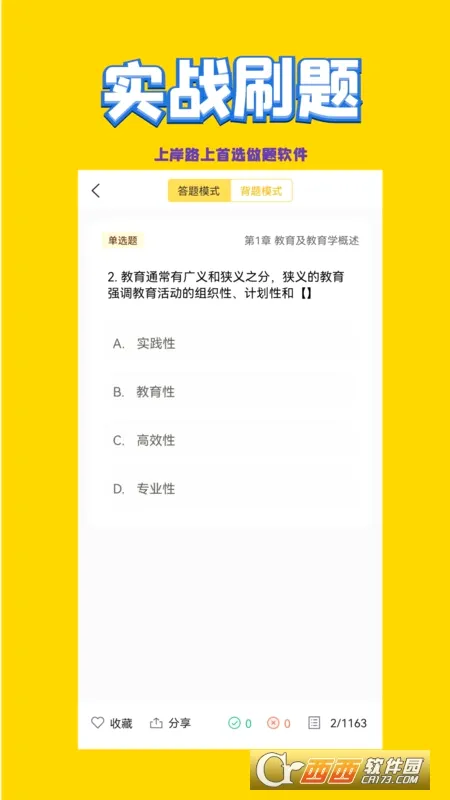 �׶���ʦ��Ƹ����2026�ٷ����°汾v2.0.3 ��Ѱ�