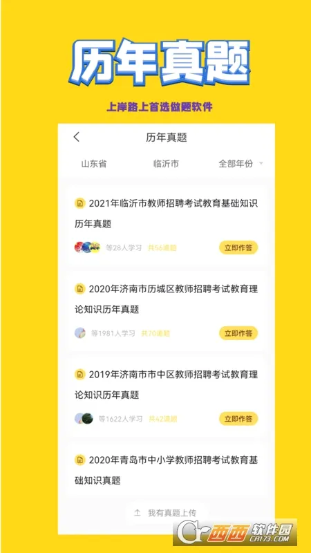 �׶���ʦ��Ƹ����2026�ٷ����°汾v2.0.3 ��Ѱ�