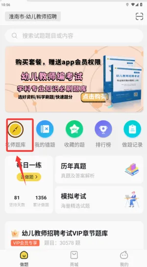 �׶���ʦ��Ƹ����2026�ٷ����°汾