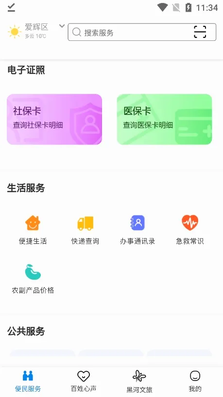 �ҵĺں�(���з�������)v0.2.72 ��׿��