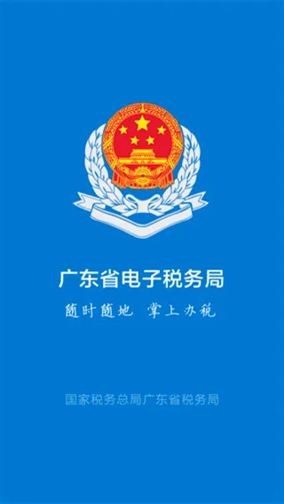 ��˰ͨ2026���°汾