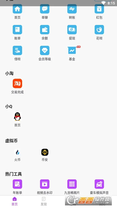 ������ͼ��2026�ٷ�����v2.2.6 ��׿��