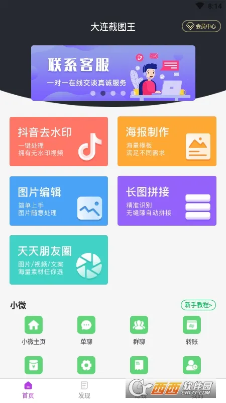 ������ͼ��2026�ٷ�����v2.2.6 ��׿��