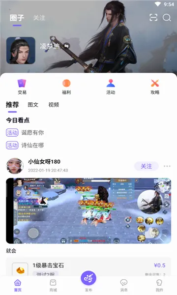 ��������(��Ϸ�罻ƽ̨)v1.0 ��׿��