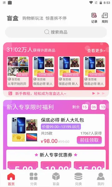 ��ϲä�������ֻ���v1.0.0 ��׿��