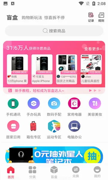 ��ϲä�������ֻ���v1.0.0 ��׿��