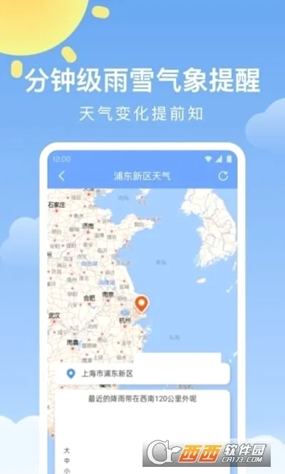 ��ů����(������ѯ����)v1.3.0 ��׿��