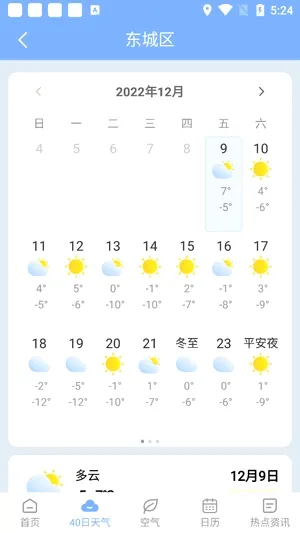 ��ů����(������ѯ����)