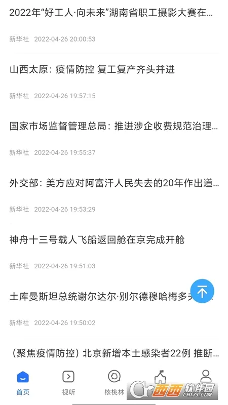 �й���ý��ѧ2026���°汾v2.9.4 �ֻ���