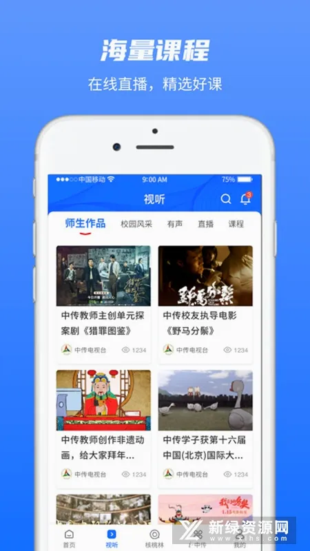 �й���ý��ѧ2026���°汾v2.9.4 �ֻ���